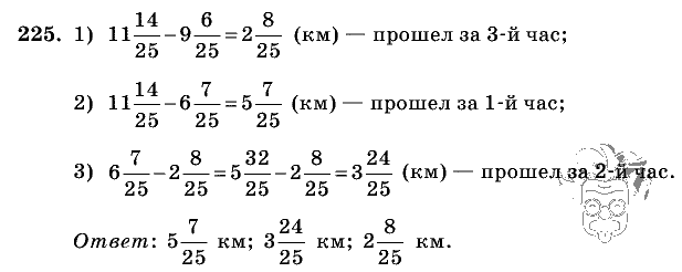 Дидактические материалы, 5 класс, Чесноков, Нешков, 2009, Самостоятельные работы, Вариант 2, Задание: 225