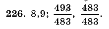 Дидактические материалы, 5 класс, Чесноков, Нешков, 2009, Самостоятельные работы, Вариант 2, Задание: 226