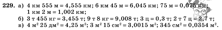 Дидактические материалы, 5 класс, Чесноков, Нешков, 2009, Самостоятельные работы, Вариант 2, Задание: 229