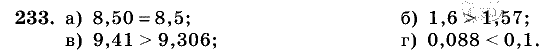 Дидактические материалы, 5 класс, Чесноков, Нешков, 2009, Самостоятельные работы, Вариант 2, Задание: 233