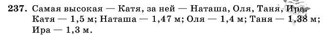 Дидактические материалы, 5 класс, Чесноков, Нешков, 2009, Самостоятельные работы, Вариант 2, Задание: 237