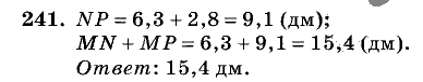 Дидактические материалы, 5 класс, Чесноков, Нешков, 2009, Самостоятельные работы, Вариант 2, Задание: 241