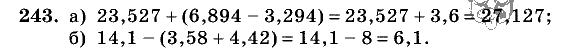 Дидактические материалы, 5 класс, Чесноков, Нешков, 2009, Самостоятельные работы, Вариант 2, Задание: 243