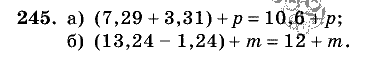 Дидактические материалы, 5 класс, Чесноков, Нешков, 2009, Самостоятельные работы, Вариант 2, Задание: 245