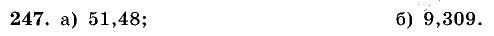 Дидактические материалы, 5 класс, Чесноков, Нешков, 2009, Самостоятельные работы, Вариант 2, Задание: 247