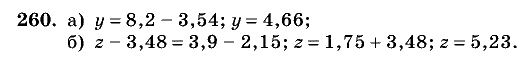 Дидактические материалы, 5 класс, Чесноков, Нешков, 2009, Самостоятельные работы, Вариант 2, Задание: 260