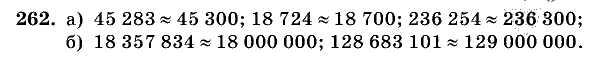 Дидактические материалы, 5 класс, Чесноков, Нешков, 2009, Самостоятельные работы, Вариант 2, Задание: 262