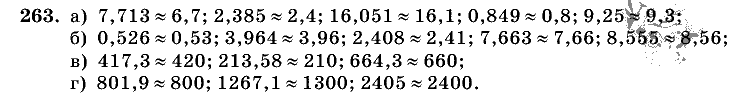 Дидактические материалы, 5 класс, Чесноков, Нешков, 2009, Самостоятельные работы, Вариант 2, Задание: 263