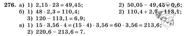 Дидактические материалы, 5 класс, Чесноков, Нешков, 2009, Самостоятельные работы, Вариант 2, Задание: 276