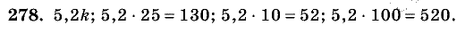 Дидактические материалы, 5 класс, Чесноков, Нешков, 2009, Самостоятельные работы, Вариант 2, Задание: 278