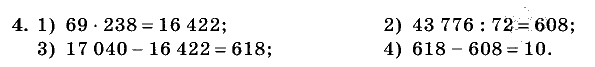 Дидактические материалы, 5 класс, Чесноков, Нешков, 2009, Контрольные работы Виленкин, К-6, Вариант 2, Задание: 4