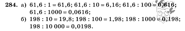 Дидактические материалы, 5 класс, Чесноков, Нешков, 2009, Самостоятельные работы, Вариант 2, Задание: 284