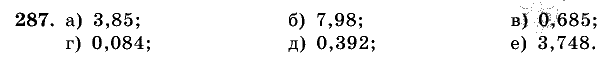 Дидактические материалы, 5 класс, Чесноков, Нешков, 2009, Самостоятельные работы, Вариант 2, Задание: 287