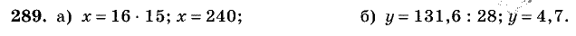 Дидактические материалы, 5 класс, Чесноков, Нешков, 2009, Самостоятельные работы, Вариант 2, Задание: 289