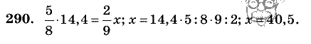 Дидактические материалы, 5 класс, Чесноков, Нешков, 2009, Самостоятельные работы, Вариант 2, Задание: 290