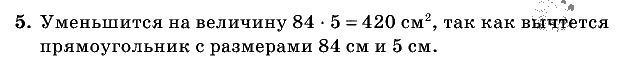 Дидактические материалы, 5 класс, Чесноков, Нешков, 2009, Контрольные работы Виленкин, К-6, Вариант 2, Задание: 5