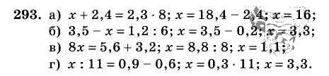 Дидактические материалы, 5 класс, Чесноков, Нешков, 2009, Самостоятельные работы, Вариант 2, Задание: 293