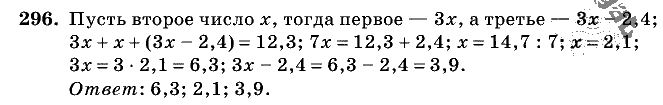Дидактические материалы, 5 класс, Чесноков, Нешков, 2009, Самостоятельные работы, Вариант 2, Задание: 296