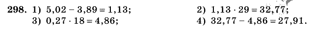 Дидактические материалы, 5 класс, Чесноков, Нешков, 2009, Самостоятельные работы, Вариант 2, Задание: 298