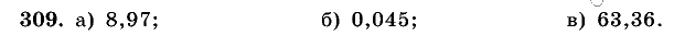 Дидактические материалы, 5 класс, Чесноков, Нешков, 2009, Самостоятельные работы, Вариант 2, Задание: 309