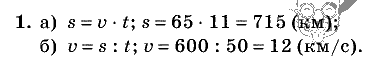 Дидактические материалы, 5 класс, Чесноков, Нешков, 2009, Контрольные работы Виленкин, К-6, Вариант 3, Задание: 1