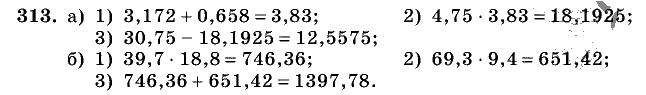 Дидактические материалы, 5 класс, Чесноков, Нешков, 2009, Самостоятельные работы, Вариант 2, Задание: 313