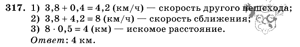 Дидактические материалы, 5 класс, Чесноков, Нешков, 2009, Самостоятельные работы, Вариант 2, Задание: 317