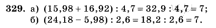Дидактические материалы, 5 класс, Чесноков, Нешков, 2009, Самостоятельные работы, Вариант 2, Задание: 329