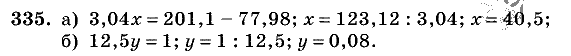 Дидактические материалы, 5 класс, Чесноков, Нешков, 2009, Самостоятельные работы, Вариант 2, Задание: 335
