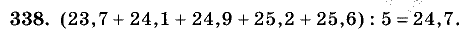 Дидактические материалы, 5 класс, Чесноков, Нешков, 2009, Самостоятельные работы, Вариант 2, Задание: 338