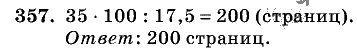 Дидактические материалы, 5 класс, Чесноков, Нешков, 2009, Самостоятельные работы, Вариант 2, Задание: 357