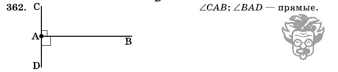 Дидактические материалы, 5 класс, Чесноков, Нешков, 2009, Самостоятельные работы, Вариант 2, Задание: 362