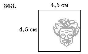 Дидактические материалы, 5 класс, Чесноков, Нешков, 2009, Самостоятельные работы, Вариант 2, Задание: 363