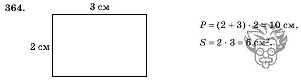 Дидактические материалы, 5 класс, Чесноков, Нешков, 2009, Самостоятельные работы, Вариант 2, Задание: 364