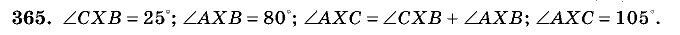 Дидактические материалы, 5 класс, Чесноков, Нешков, 2009, Самостоятельные работы, Вариант 2, Задание: 365