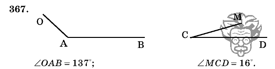 Дидактические материалы, 5 класс, Чесноков, Нешков, 2009, Самостоятельные работы, Вариант 2, Задание: 367