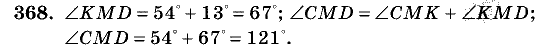 Дидактические материалы, 5 класс, Чесноков, Нешков, 2009, Самостоятельные работы, Вариант 2, Задание: 368