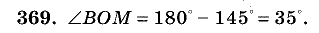 Дидактические материалы, 5 класс, Чесноков, Нешков, 2009, Самостоятельные работы, Вариант 2, Задание: 369