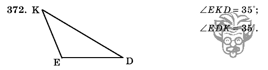 Дидактические материалы, 5 класс, Чесноков, Нешков, 2009, Самостоятельные работы, Вариант 2, Задание: 372