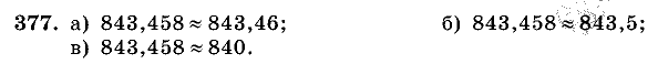 Дидактические материалы, 5 класс, Чесноков, Нешков, 2009, Самостоятельные работы, Вариант 2, Задание: 377