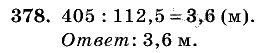 Дидактические материалы, 5 класс, Чесноков, Нешков, 2009, Самостоятельные работы, Вариант 2, Задание: 378