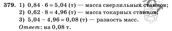 Дидактические материалы, 5 класс, Чесноков, Нешков, 2009, Самостоятельные работы, Вариант 2, Задание: 379