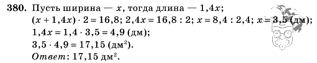 Дидактические материалы, 5 класс, Чесноков, Нешков, 2009, Самостоятельные работы, Вариант 2, Задание: 380