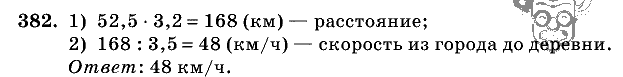 Дидактические материалы, 5 класс, Чесноков, Нешков, 2009, Самостоятельные работы, Вариант 2, Задание: 382