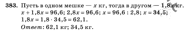 Дидактические материалы, 5 класс, Чесноков, Нешков, 2009, Самостоятельные работы, Вариант 2, Задание: 383