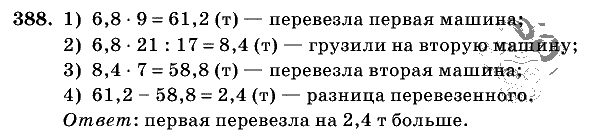 Дидактические материалы, 5 класс, Чесноков, Нешков, 2009, Самостоятельные работы, Вариант 2, Задание: 388