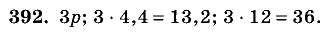 Дидактические материалы, 5 класс, Чесноков, Нешков, 2009, Самостоятельные работы, Вариант 2, Задание: 392