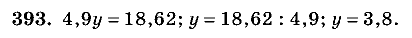 Дидактические материалы, 5 класс, Чесноков, Нешков, 2009, Самостоятельные работы, Вариант 2, Задание: 393