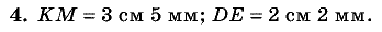 Дидактические материалы, 5 класс, Чесноков, Нешков, 2009, Самостоятельные работы, Вариант 3, Задание: 4