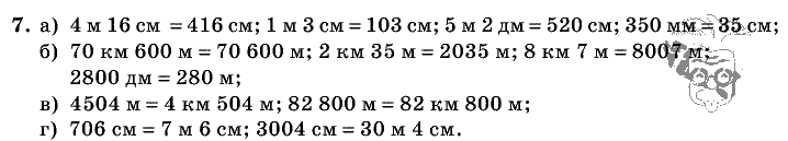 Дидактические материалы, 5 класс, Чесноков, Нешков, 2009, Самостоятельные работы, Вариант 3, Задание: 7